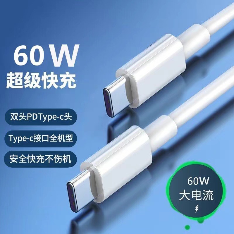 100WPD快充线 双头Type-C对Type-c 闪充数据线3米C-C 5芯数据线-阿里巴巴
