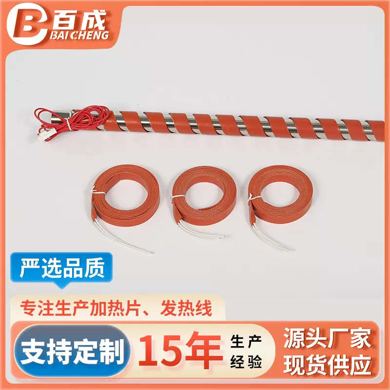 加工定 制高温硅胶加热带 柔软硅胶加热器管道 伴热带设备加热