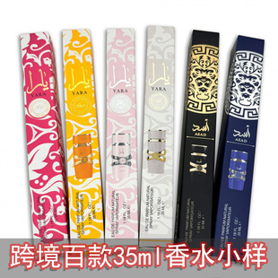 �羳���Q��ˮlattafa������35ml��ˮYARA�Ж|�ϰݰ�����Ůʿ��ˮ