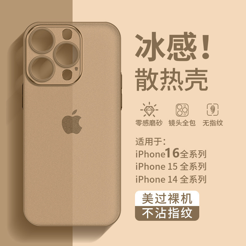Suitable for Apple 17Promax Ultra-Thin Mobile Phone Case Silicone Iphone16 Frosted Anti-Fall 14 Wholesale Protective Cover Xr
