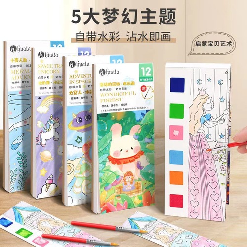 Watercolor Coloring Book for Kindergarten Children, Scribble and Paint Coloring Book, DIY Portable Self-Contained Paints, Wholesale Drawing Book
