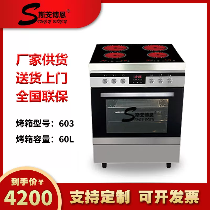 欧式出口四电连体烤箱灶多功能独立西式电磁炉烤箱