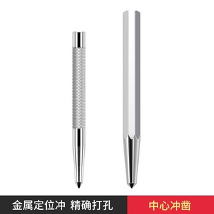 中心冲 圆柱冲 圆锥冲 样冲 尖冲 中心定位冲子 尖凿锥形 打眼冲-阿里巴巴