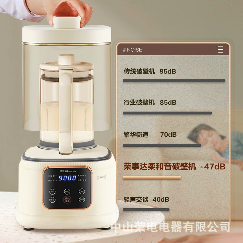 荣事达 Universal automatic food processor for home use, fully automatic
