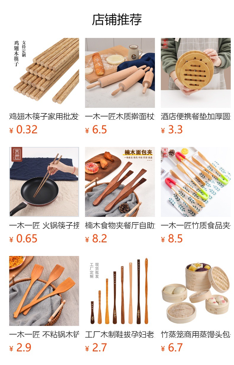 预览状态下无法点击,发布后,可点击跳转到对应的商品页面