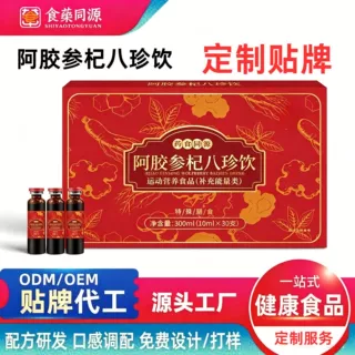 阿胶参杞八珍饮 口服液源头工厂OEM/ODM贴牌定制 植物饮料代加工