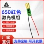 可调大功率工业级红外线模组