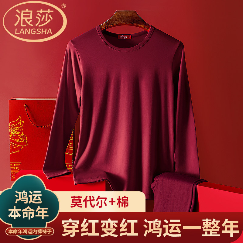 Langsha Men's Red Thermal Underwear Set for the Year of the Snake, Modal Cotton, New Year Gift Langsha Men's Red Thermal Underwear Set for the Year of the Snake, Modal Cotton, New Year Gift