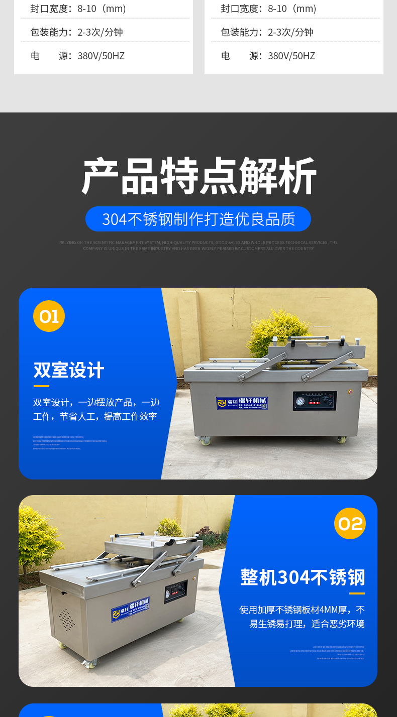 双室真空包装机_05.jpg