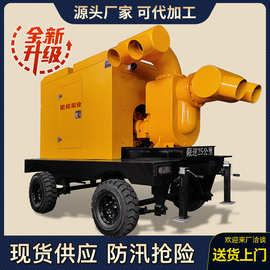 排涝防汛泵车大型柴油机水泵300/400/500/1000立方市政移动排水泵