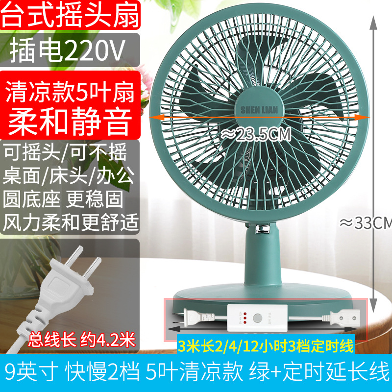 9 inches green 5 leaves cool style 2-speed shaking head + timing line total line…