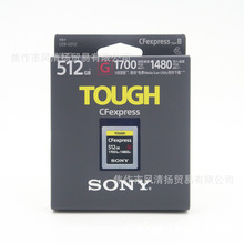索尼 SONY CEB-G512 512G CFE卡 CFexpress存储卡 适用于 1700mb