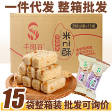 丰阳谷米ni酥黑米花生小米酥零食小吃米花糖休闲食品网红茶点特产