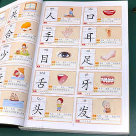 识字大王3000字幼儿早教启蒙书籍小班中班大班一年级看图识字大全