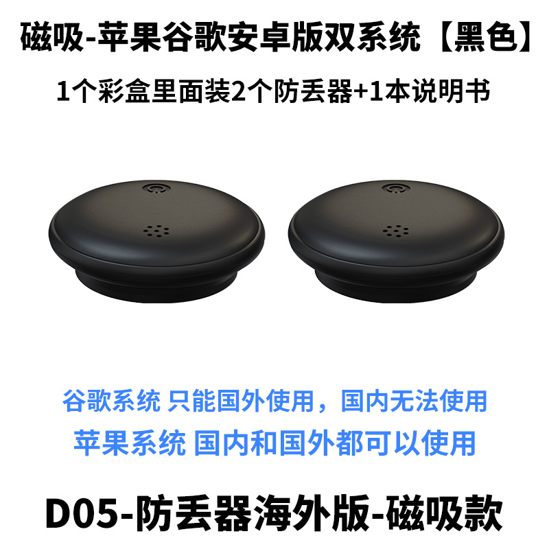 Dispositivo de prevención de pérdida de origen transfronterizo para Apple-Apple Google Android Apple IOS Dual System Small Object Finder