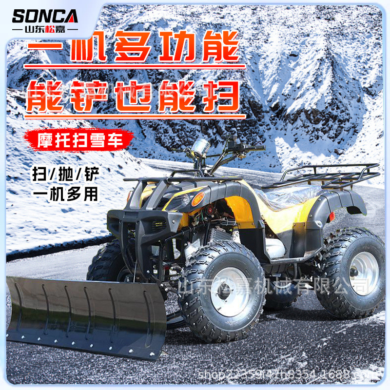 300 invierno de cuatro ruedas de motocicleta de nieve remo