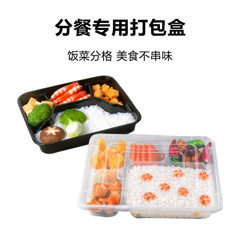 一次性四格五格餐盒三格餐盘打包盒外卖便当饭盒商用快餐盒食品级|undefined