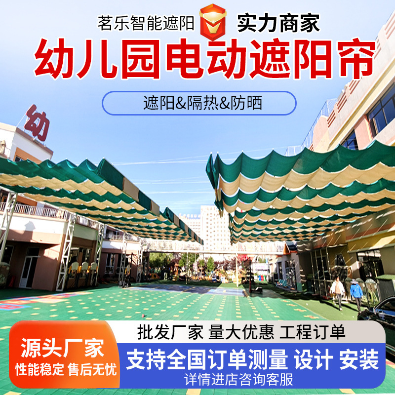 Kindergarten Sunshade Curtain, School Swimming Pool Electric Retractable Sunshade Curtain, Outdoor Colorful Wave Kindergarten Sunshade Curtain