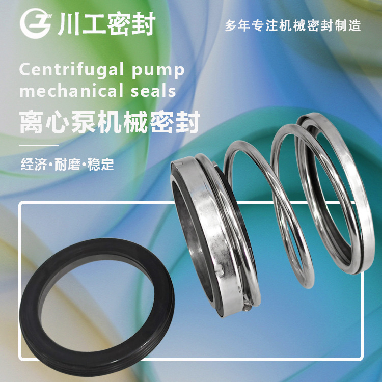 机械密封 ISW125/200\ISWH80-200 机器密封轴