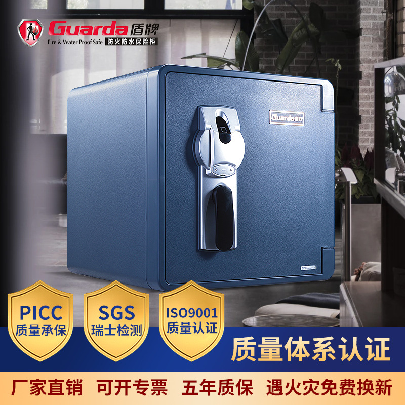 批发盾牌防火保险柜2092LBC指纹锁防火柜多功能办公家用保险箱