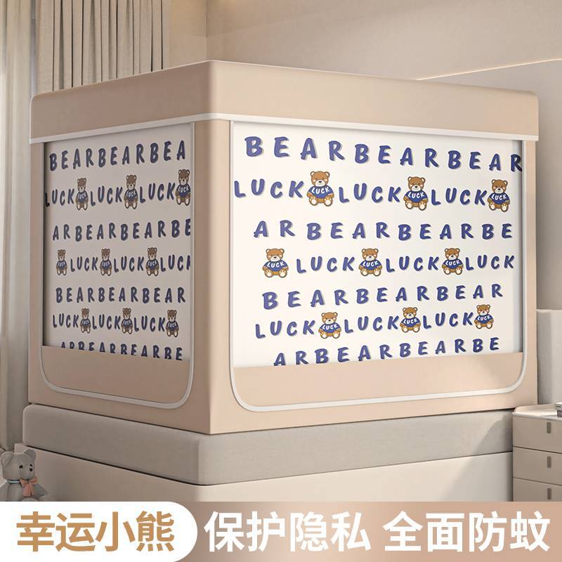 암막모기장-행운곰