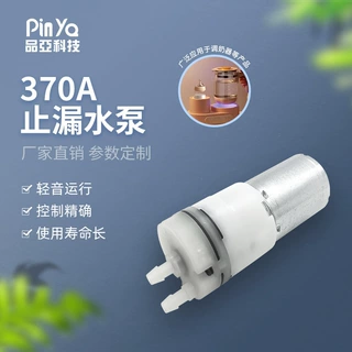 370A微型水泵蒸汽清洁机花洒浇花器饮水机直流止漏止逆隔膜水泵