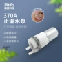蒸汽止逆微型直流水泵