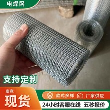 热镀锌电焊网建筑工地粉墙铁丝网内外墙抹灰保温防裂钢丝电焊网