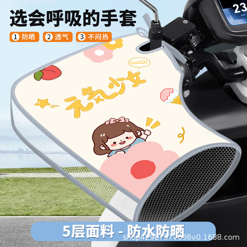 베이지 활력 소녀 [자외선 차단, 방수 및 통기성] 오픈 스타일