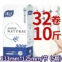 实惠装家用纯木浆厕纸