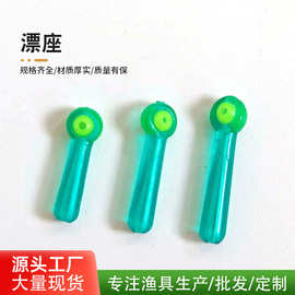 漂座倍力双芯漂座散装竞技大物浮漂座防缠绕橡胶漂座渔具配件