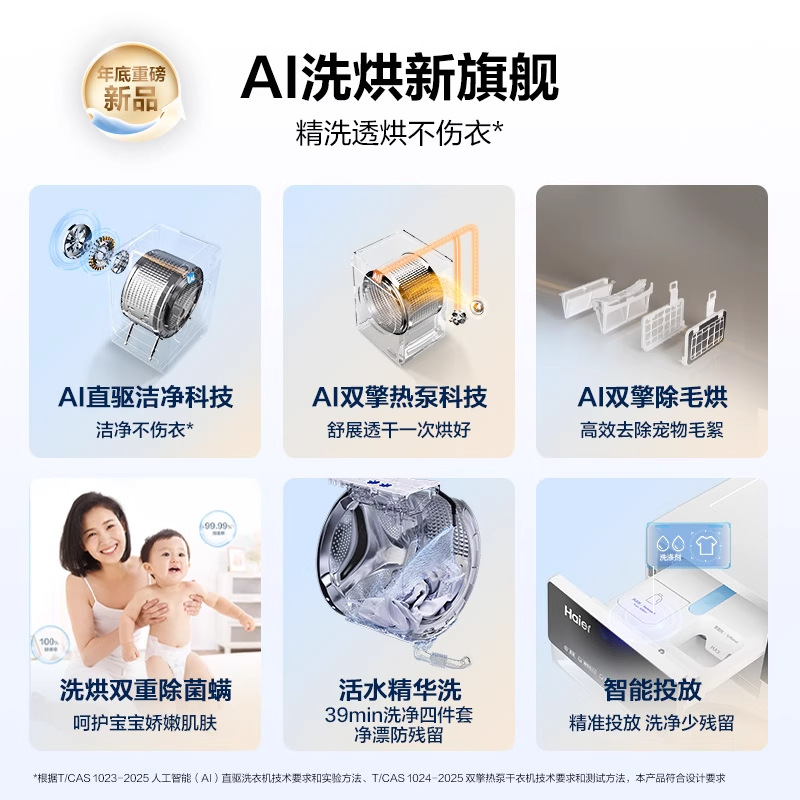 Стирально-сушильный комплекс Haier Yunxi 3.0