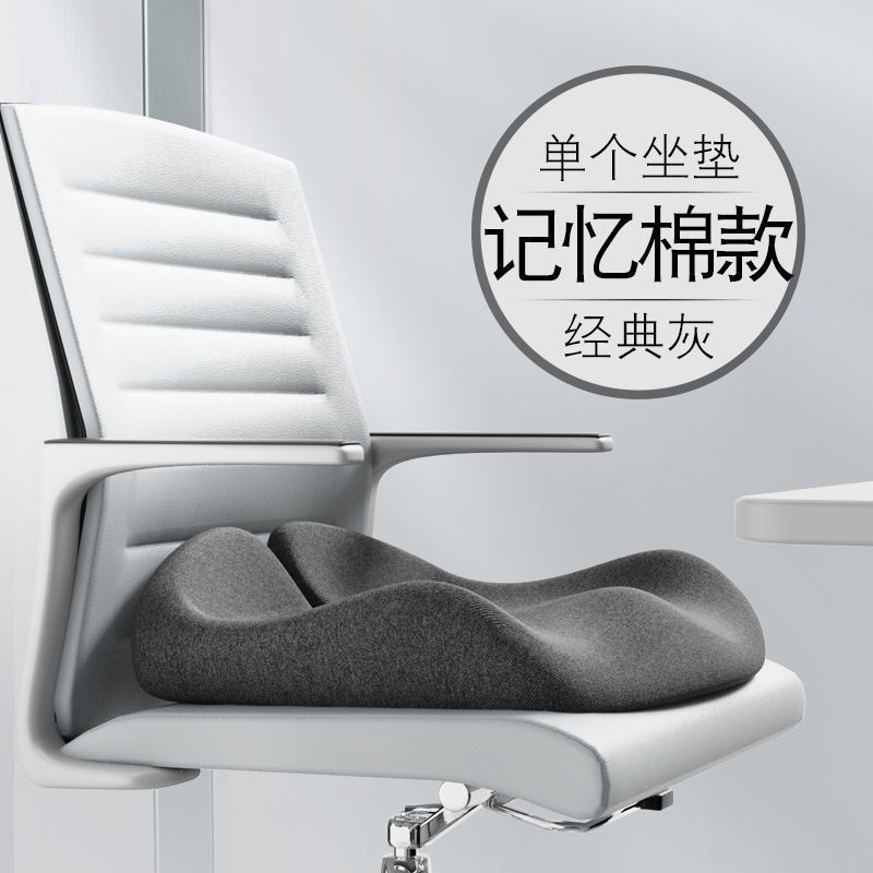 記憶綿のクッションが崩れ落ちています。男性は通気性があります。|undefined