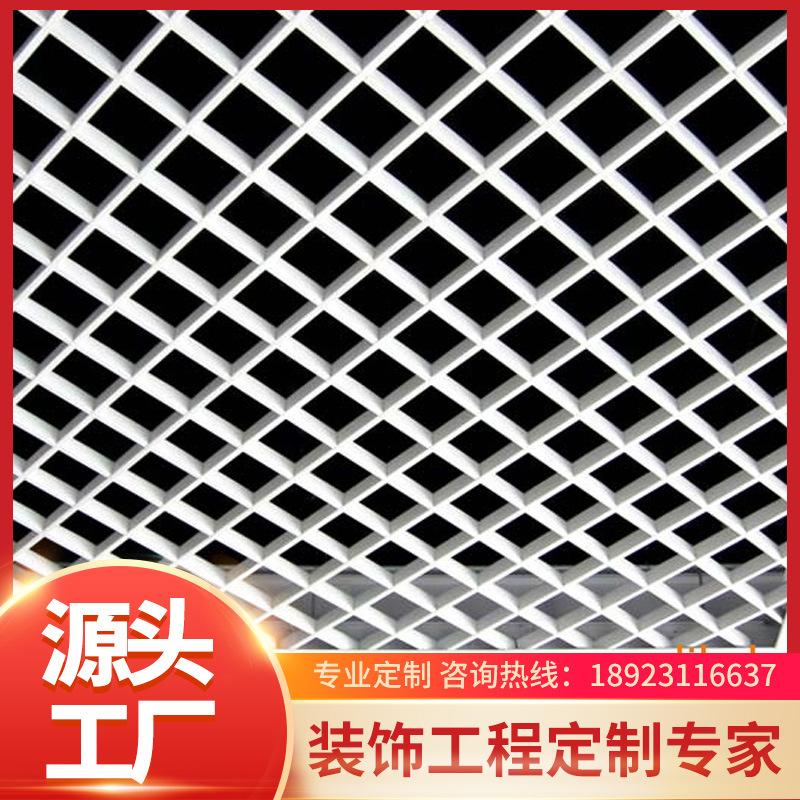 佛山新景铝网板家装必备金属格栅板个性吊顶天花板