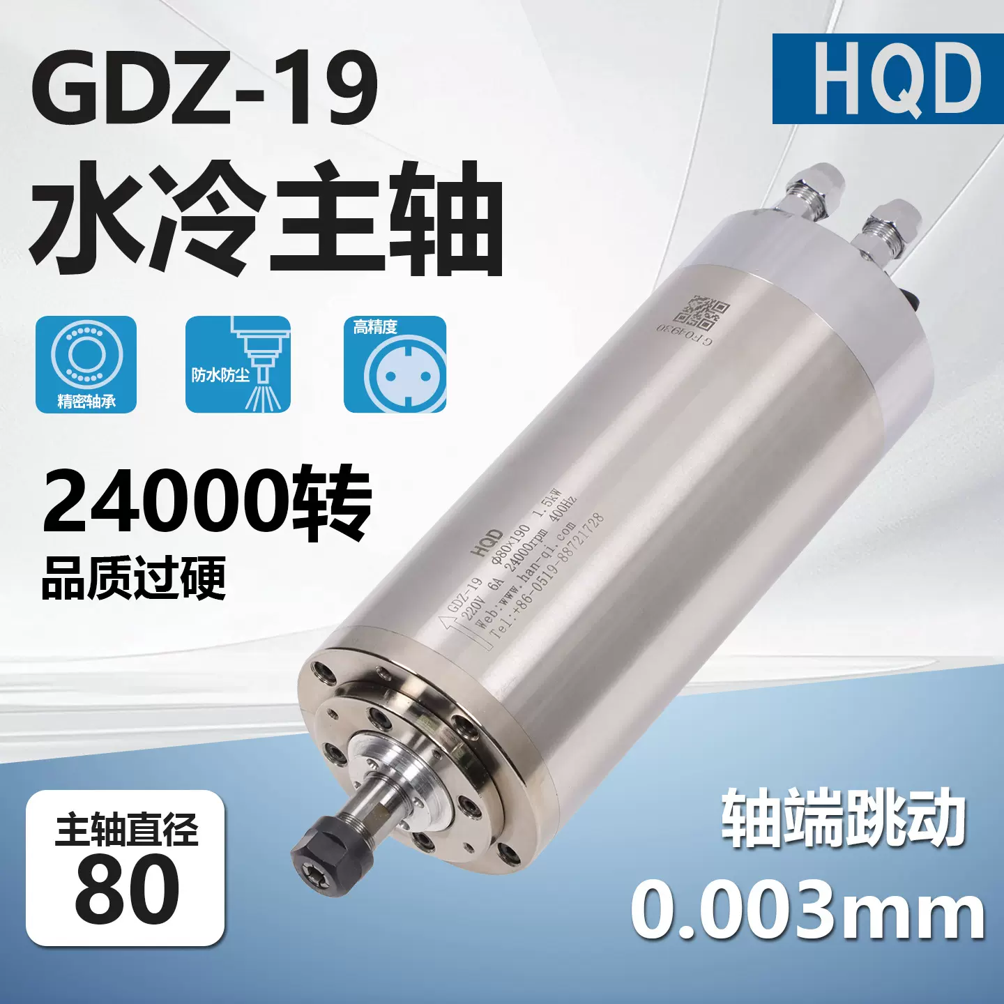 GDZ-19 Φ80/1.5双1.5KW24000前程牌高速电主轴木工机专业玉雕