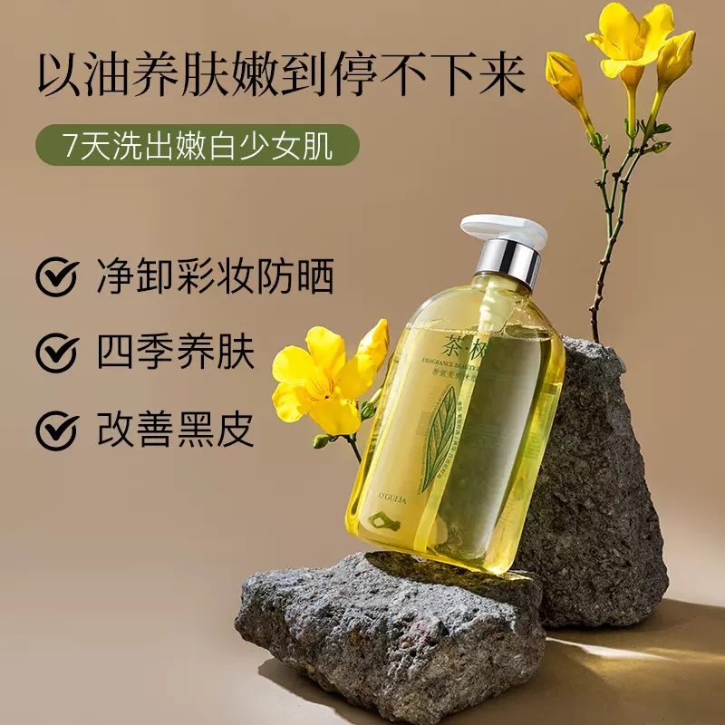 阿古丽娅茶树香氛美肌沐浴油身体清洁去角质鸡皮温和沐浴露批发女