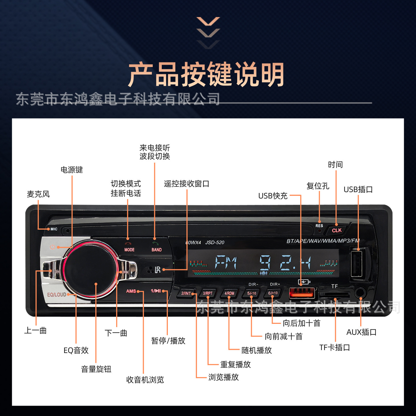 Transfronterizos exclusivos para el vehículo MP3 reproductor bluetooth teléfono manos libres tarjeta de conexión USB radio JSD - 520