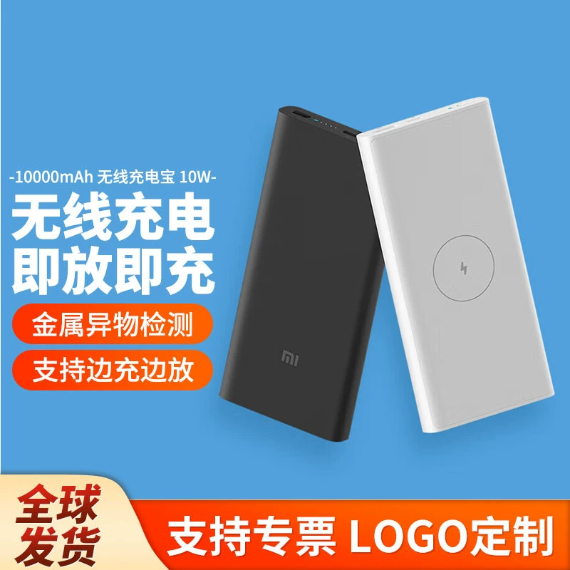 Xiao Mi Home портативная беспроводная зарядка Bao 10000mAh открытый мобильный источник питания может быть на самолете 10W быстрая зарядка