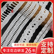 棉布刺绣花边厂家批发精梳打孔家纺梯级刺绣花边织带软饰纺织辅料