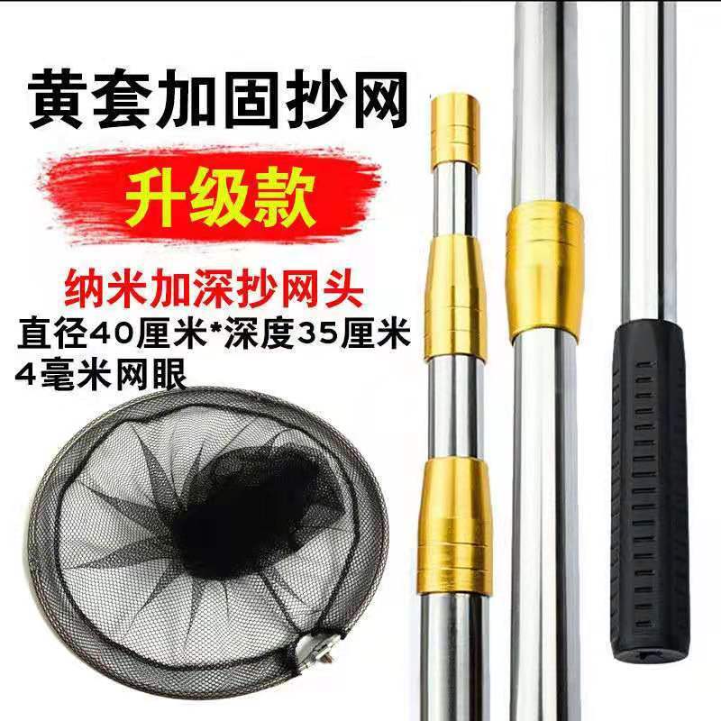 钓鱼抄网全套不锈钢抄网捞鱼网抄网杆伸缩杆可折叠抄网头加深网兜|undefined