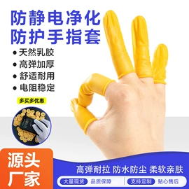 一次防护手套;无尘纸无尘布;防静电垫