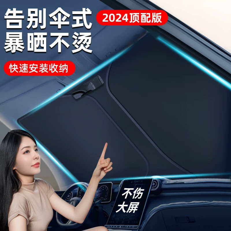 Автомобильный солнцезащитный козырек солнцезащитный козырек, солнцезащитный козырек, теплоизоляционный зонт, летняя автомобильная передняя стеклянная крышка