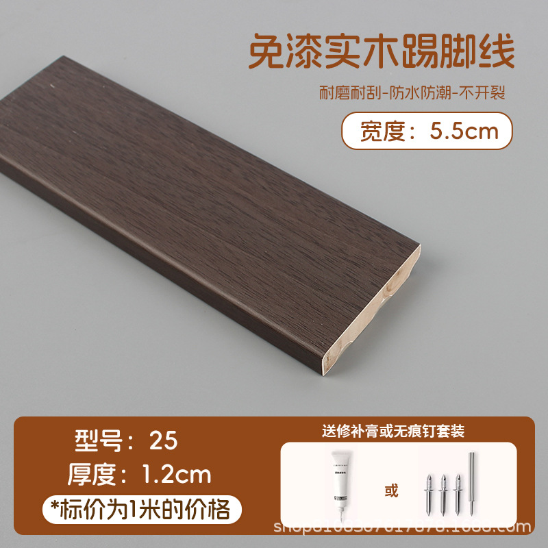 中古风实木踢脚线025
