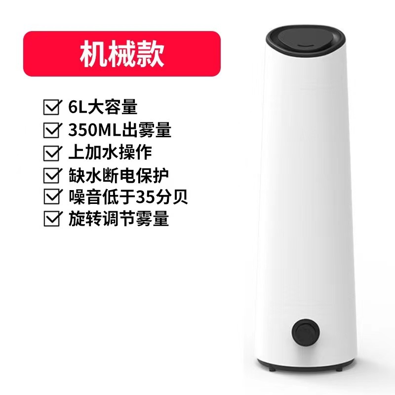 クロスボーダー 6L 空気加湿器家庭用インテリジェント定湿空気加湿器寝室ミュート母子大容量アロマセラピー|undefined