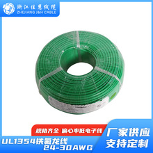 UL1354 ͬ�S��| 30-24AWG PE�^�� PVC�o�� �p�@����