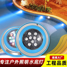 水底灯led防水泳池灯七彩水下照明灯嵌入式水下射灯景观灯圆球灯