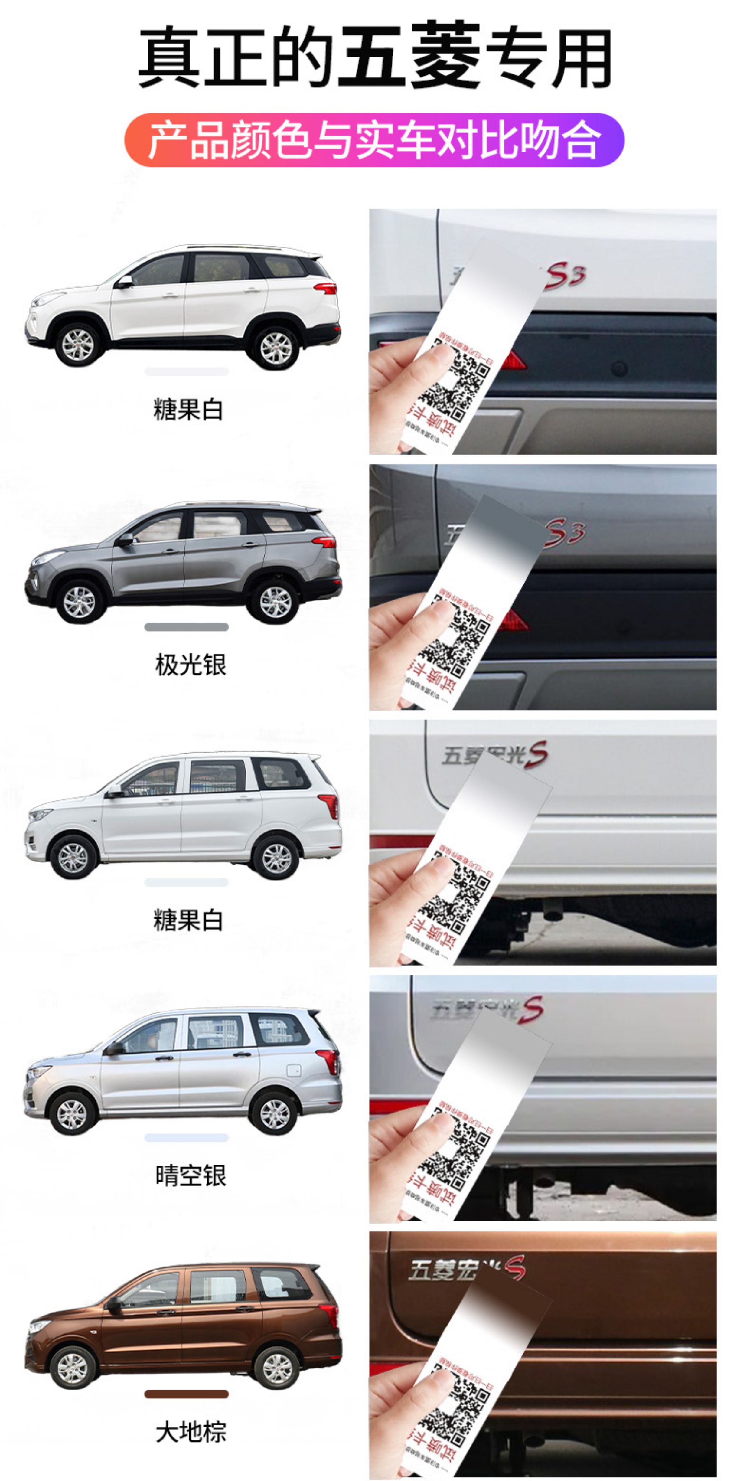 Wuling Hongguang S self-painting candy white touch-up pen, white S3 clear sky silver car paint, aurora silver
