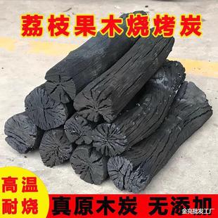 Fruit Charcoal Barbecue Charcoal Household Smokeless Barbecue Carbon Special Indoor Pure Charcoal Commercial Guangxi Lychee Log Charcoal