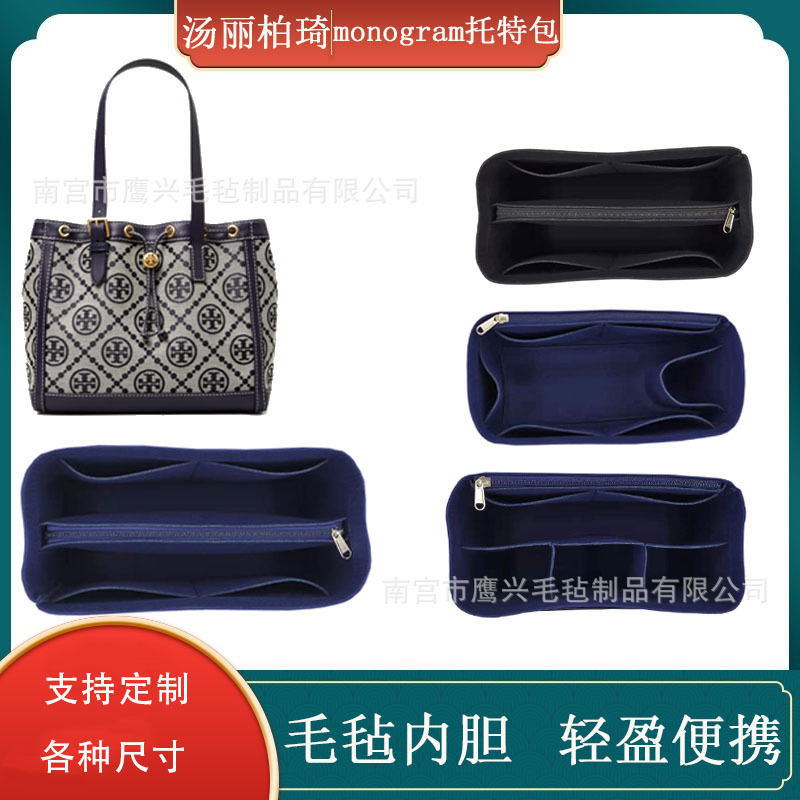 Suitable for Tory Burch Tote Drawstring Inner Bag Tb Monogram Lining Bag Insert Bag