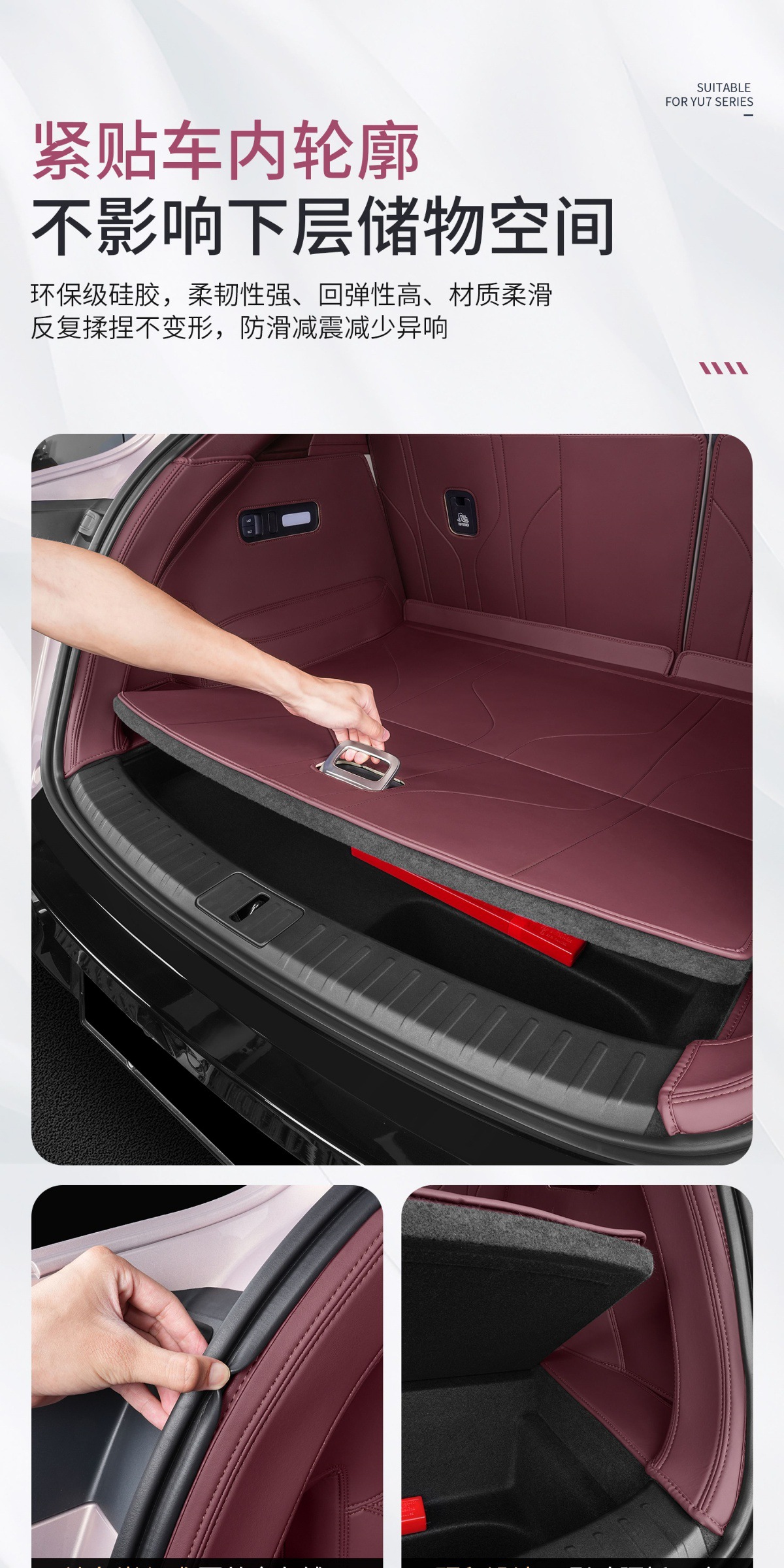 Suitable for Xiaomi Yu7 Trunk Mat, Fully Surrounded Leather Dust-Proof Trunk Mat, Special Car Interior Accessories